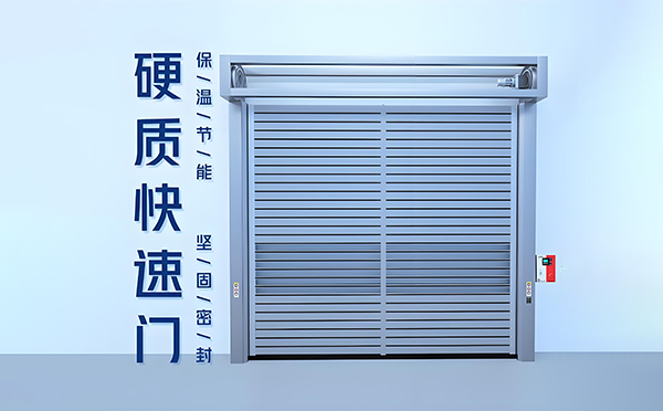 硬质镇坪快速门 硬质镇坪快速门
